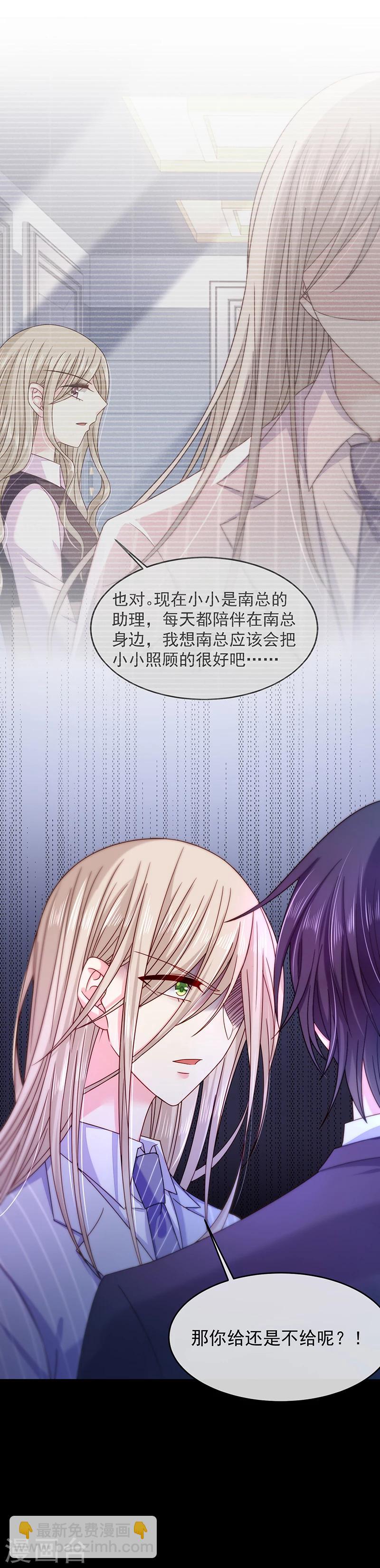 第38话 马上辞职谢罪！-第38话
