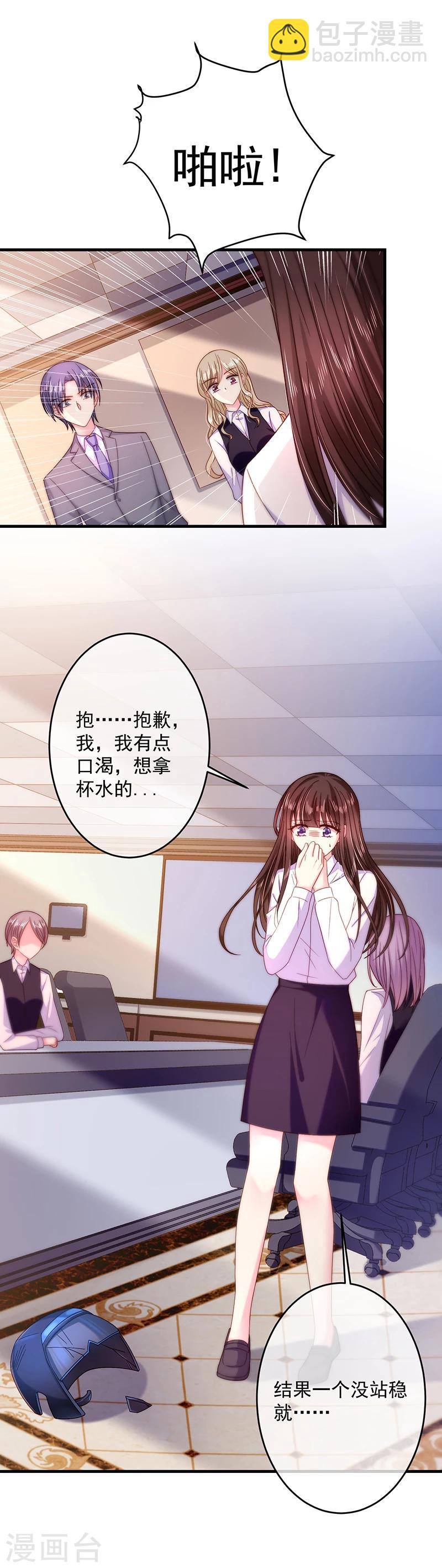 第38话 马上辞职谢罪！-第38话