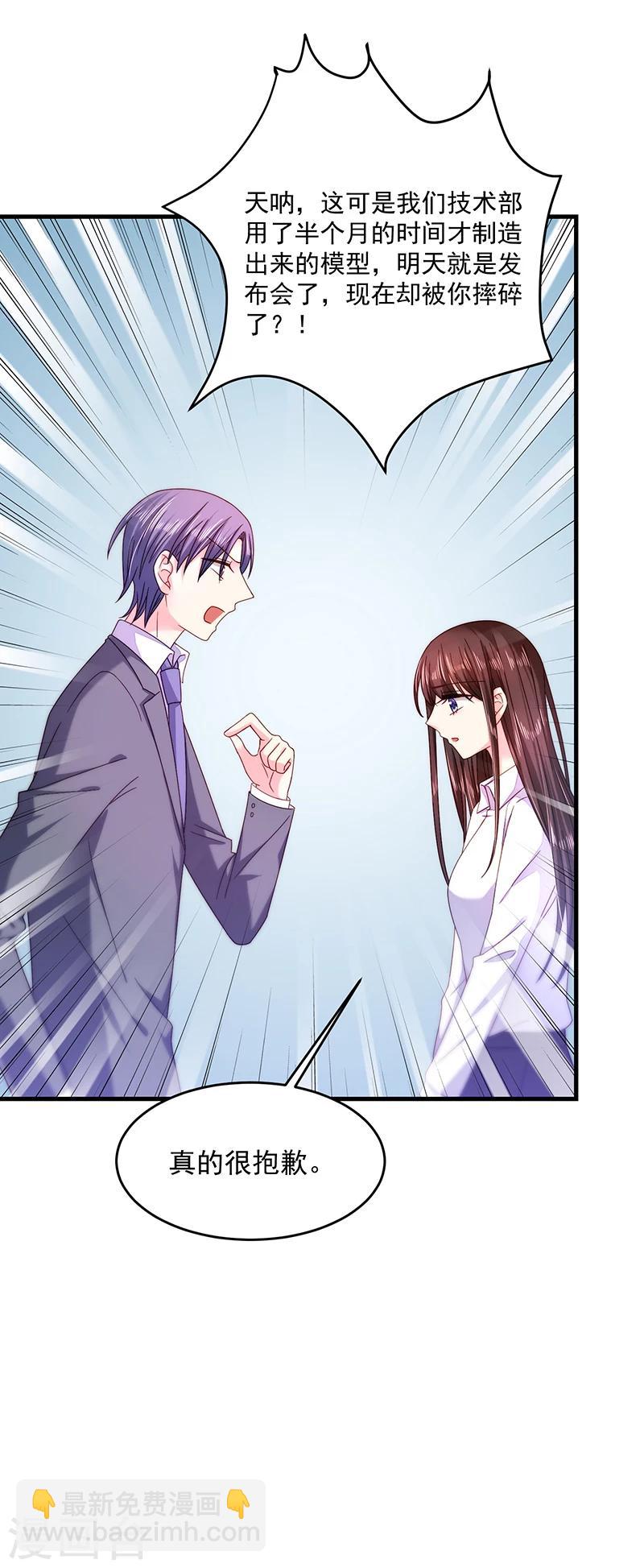 第38话 马上辞职谢罪！-第38话