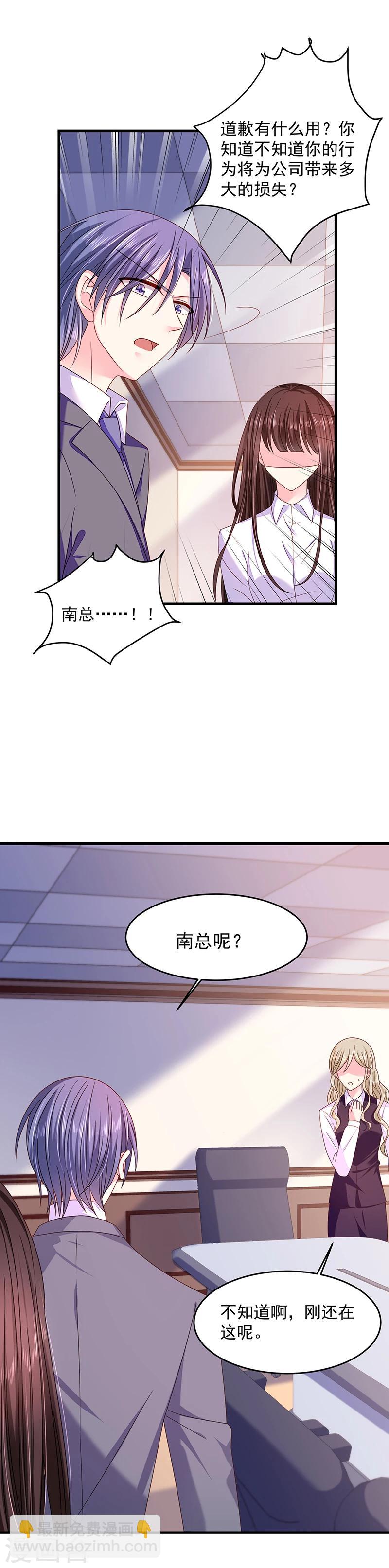 第38话 马上辞职谢罪！-第38话