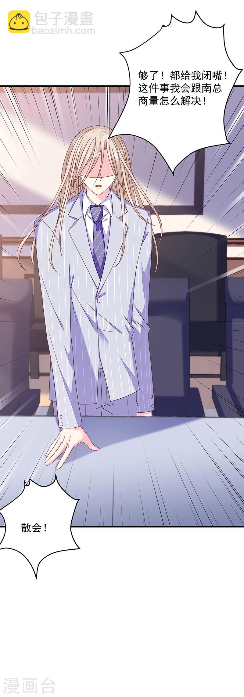 第38话 马上辞职谢罪！-第38话