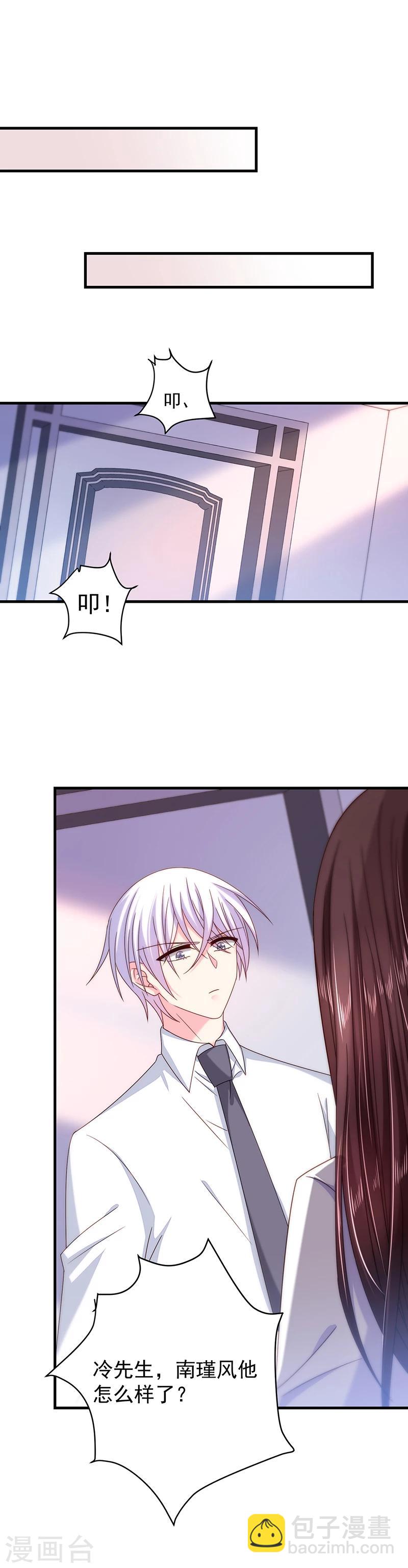 第38话 马上辞职谢罪！-第38话