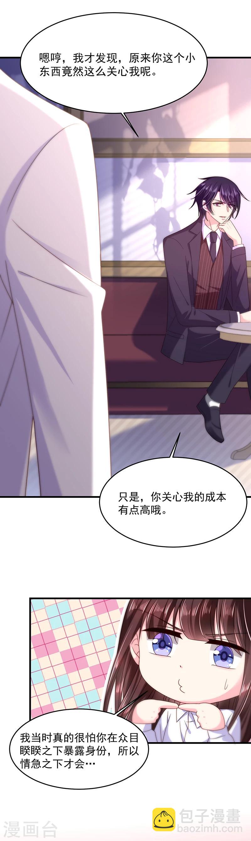 第38话 马上辞职谢罪！-第38话