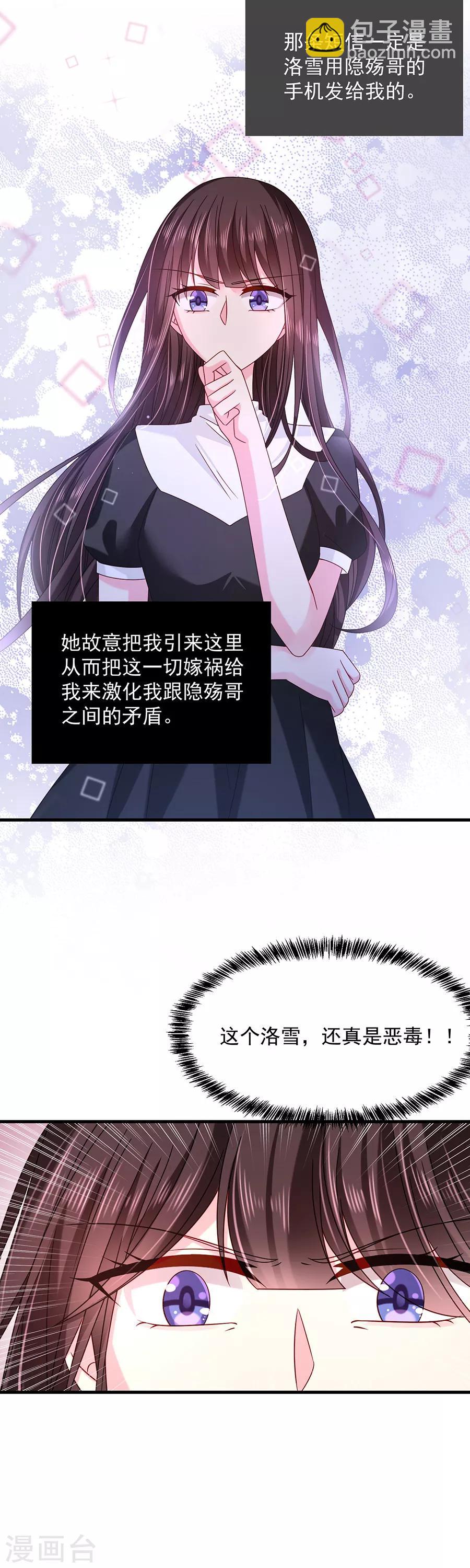 第44话 云墨离，我来看你了-第44话