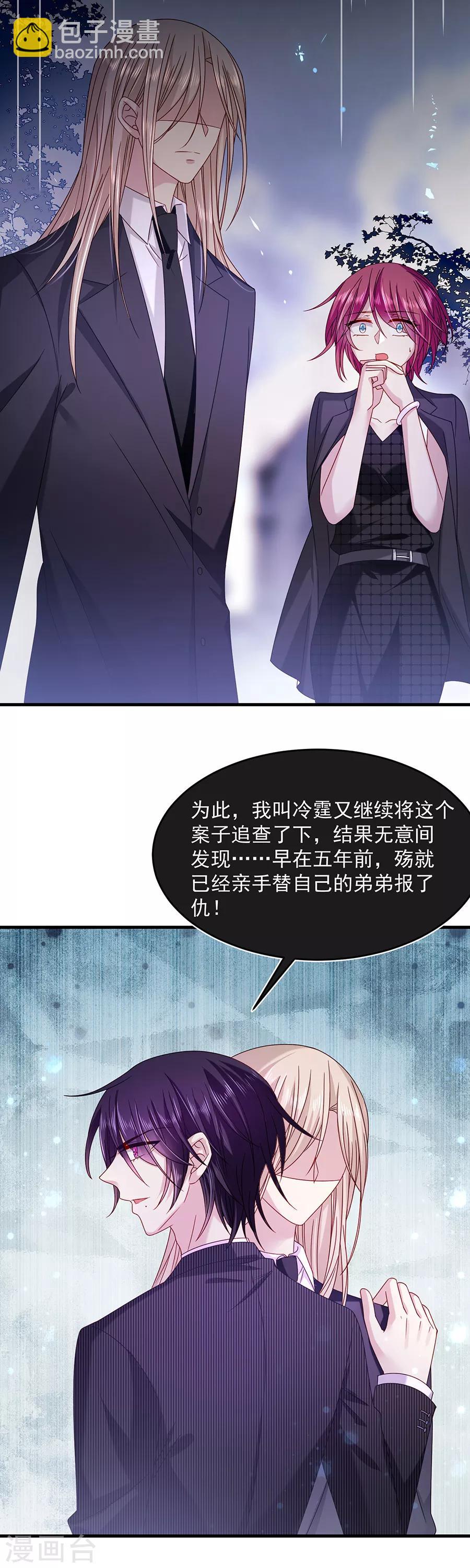 第44话 云墨离，我来看你了-第44话