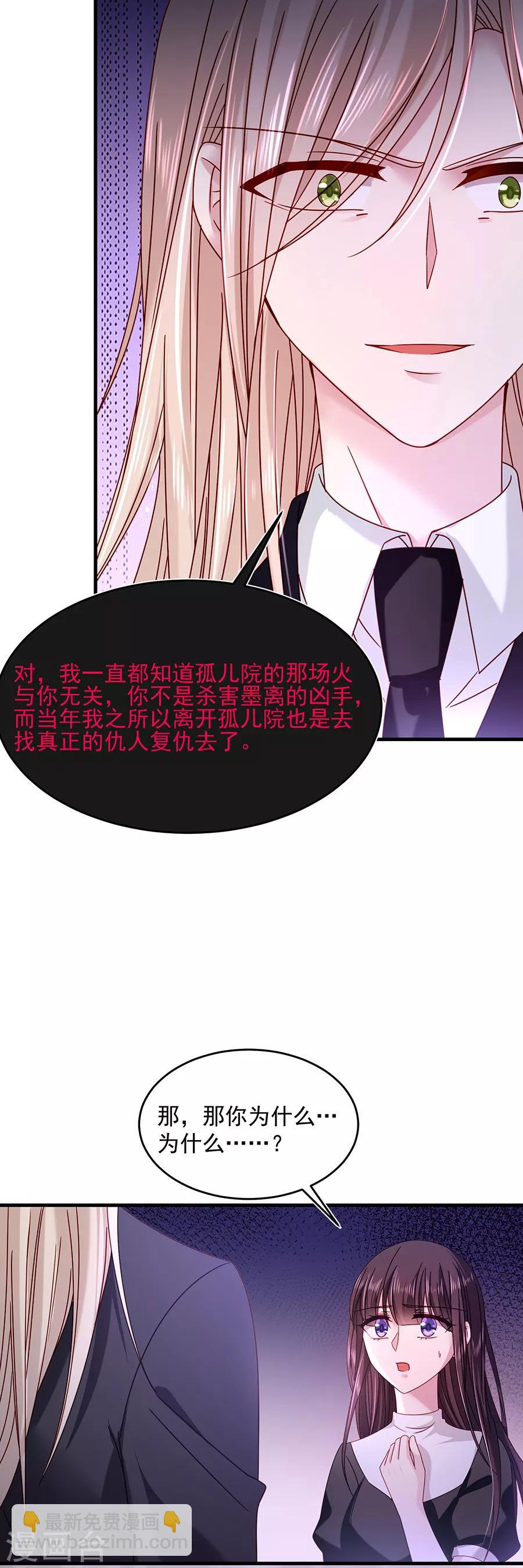 第44话 云墨离，我来看你了-第44话