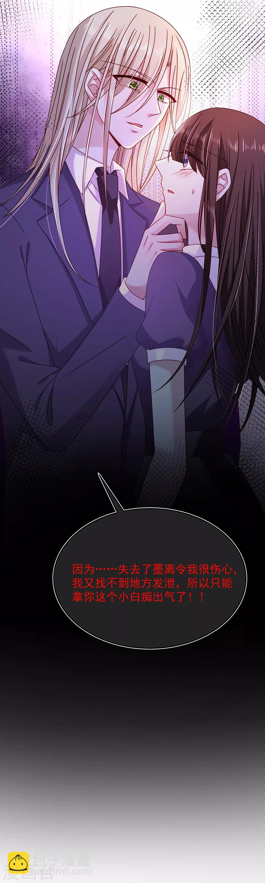 第44话 云墨离，我来看你了-第44话