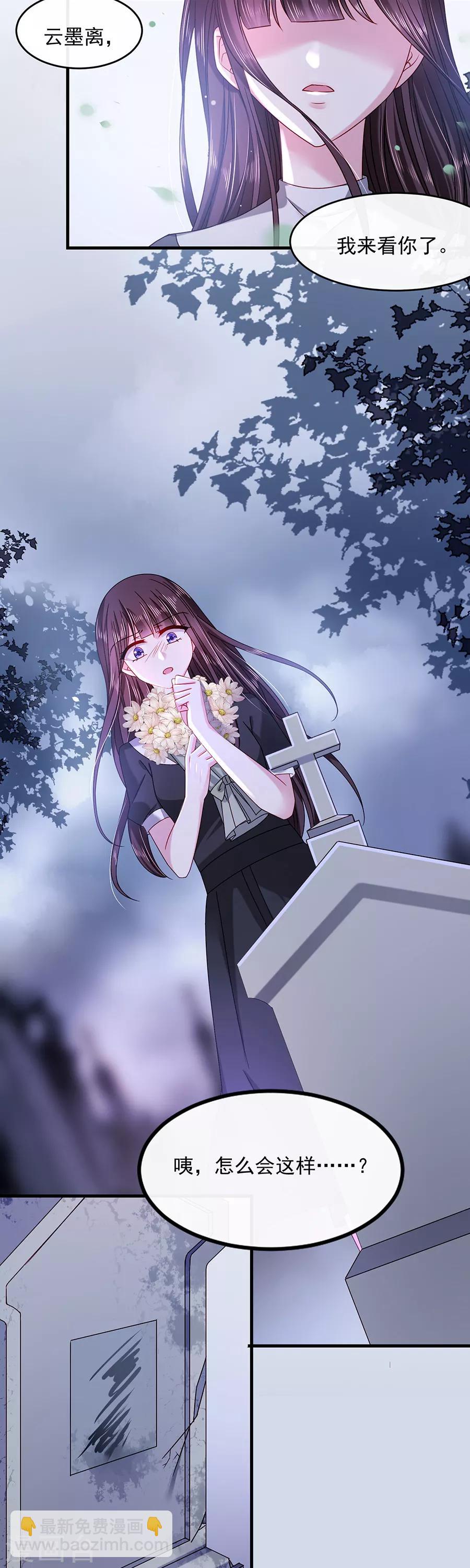 第44话 云墨离，我来看你了-第44话