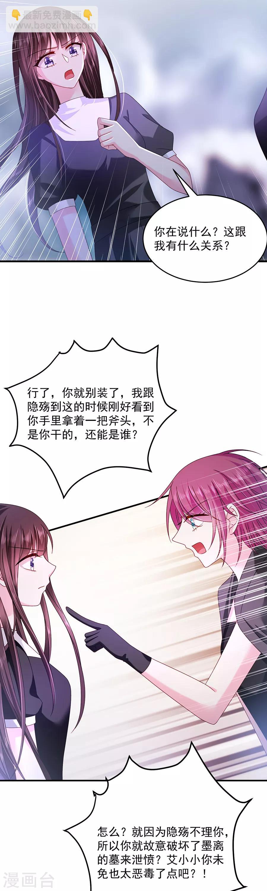 第44话 云墨离，我来看你了-第44话
