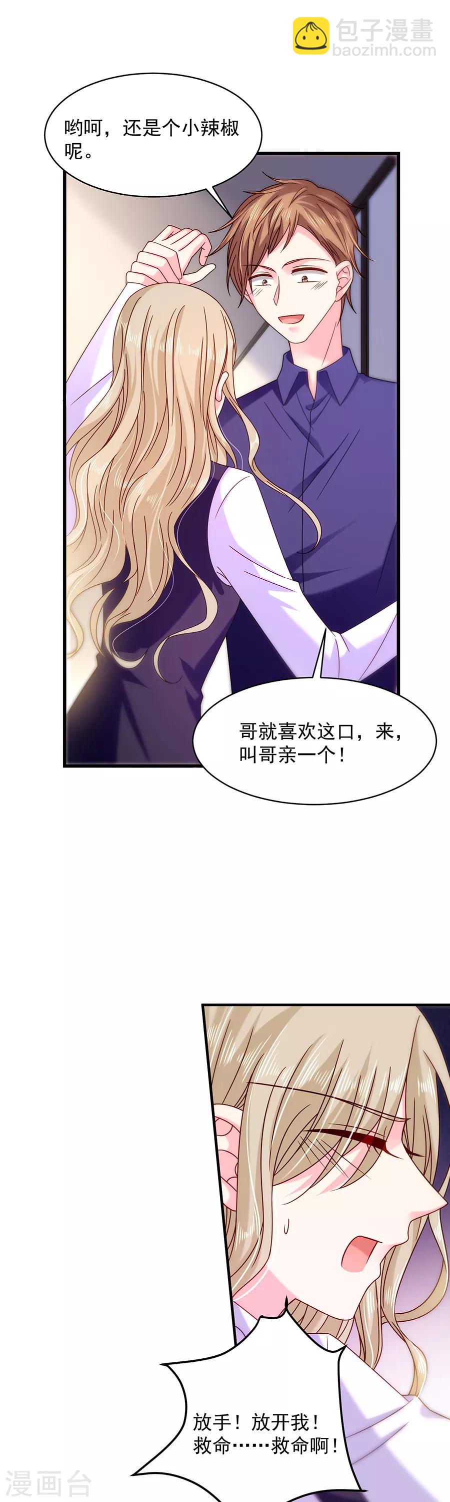 第46话 带走-第46话