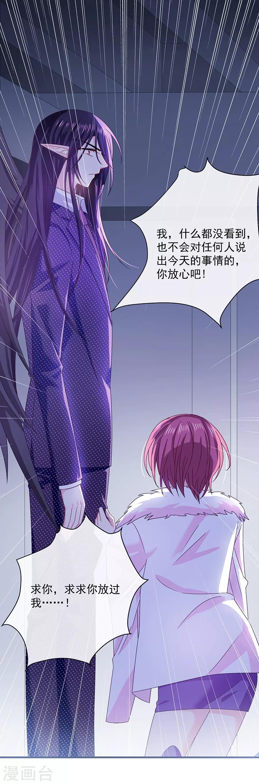第48话 被吓傻了吗-第48话