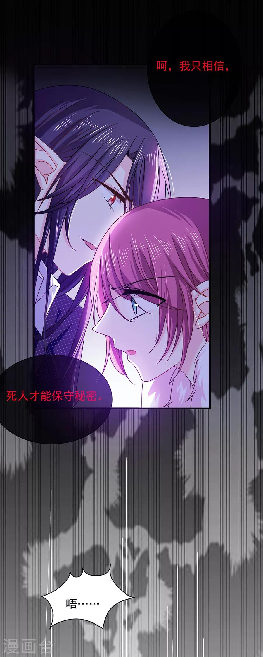 第48话 被吓傻了吗-第48话