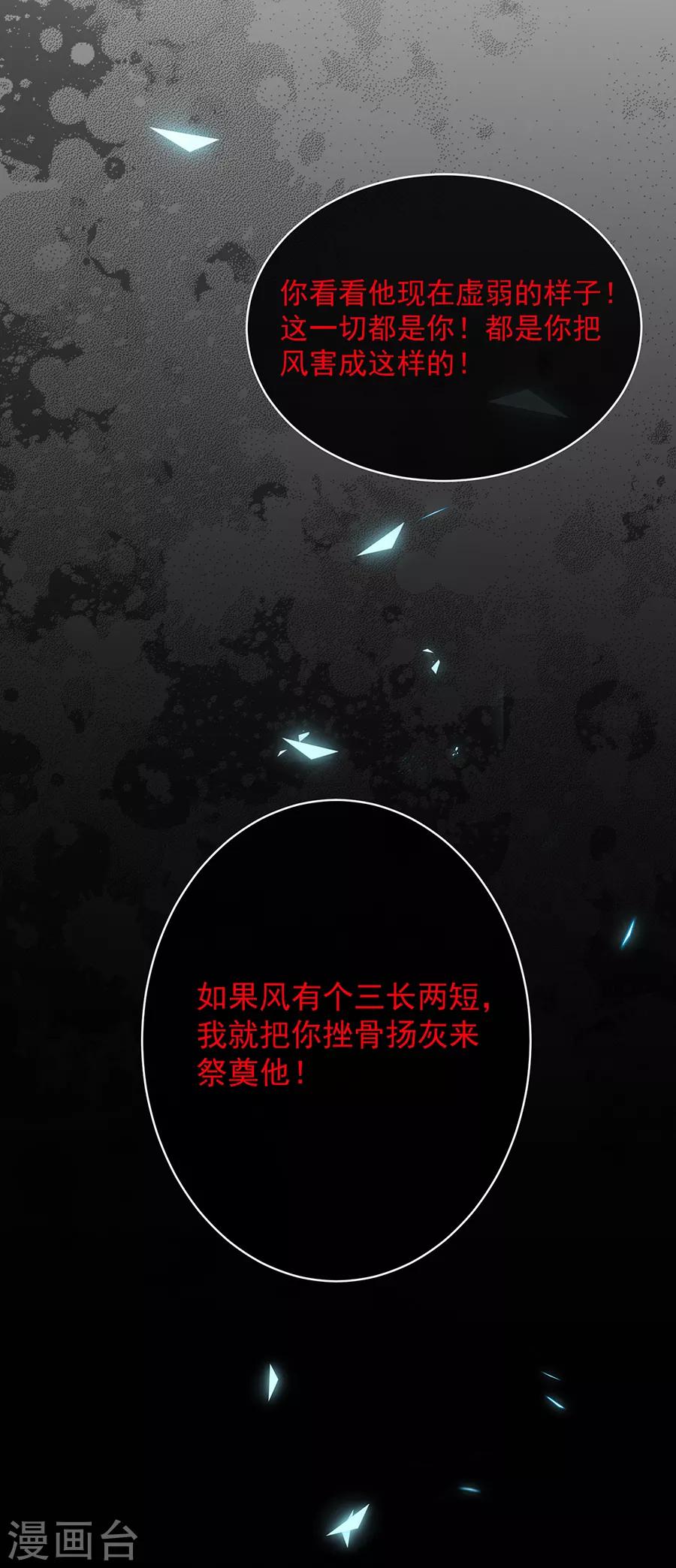 第48话 被吓傻了吗-第48话