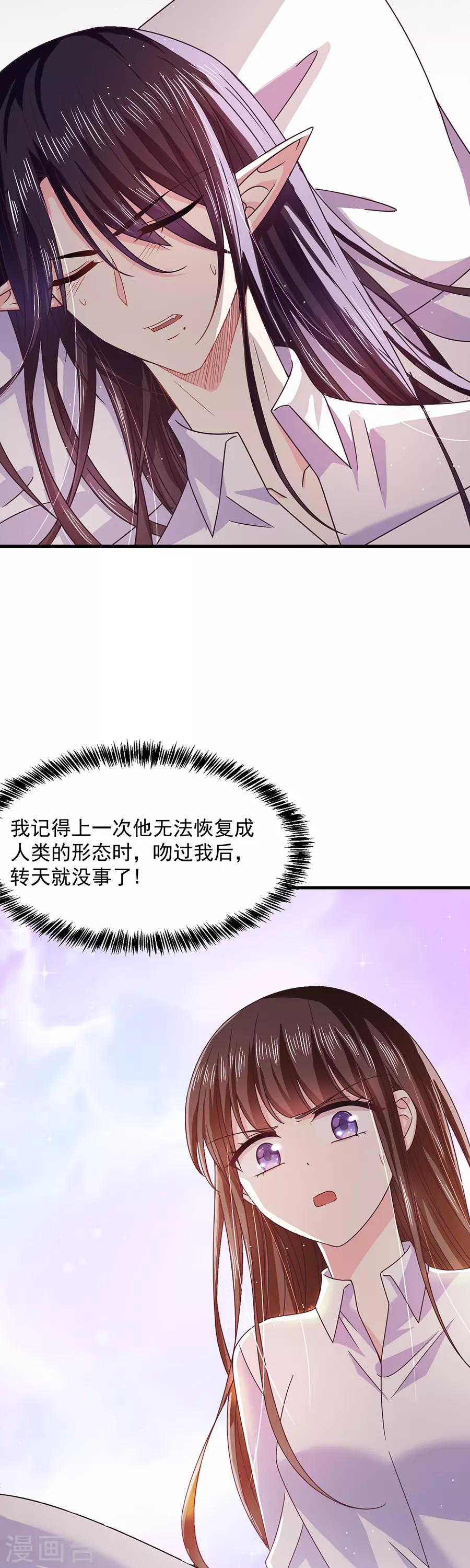 第48话 被吓傻了吗-第48话