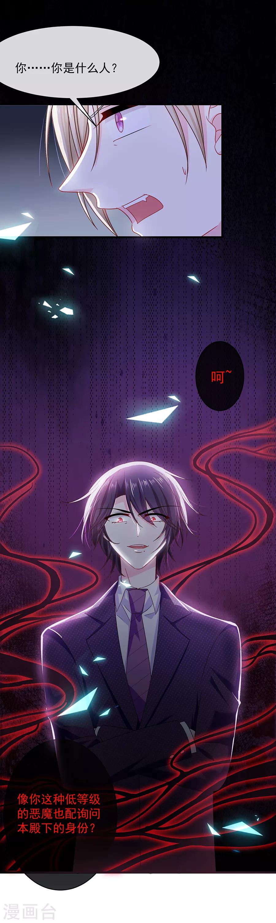 第48话 被吓傻了吗-第48话