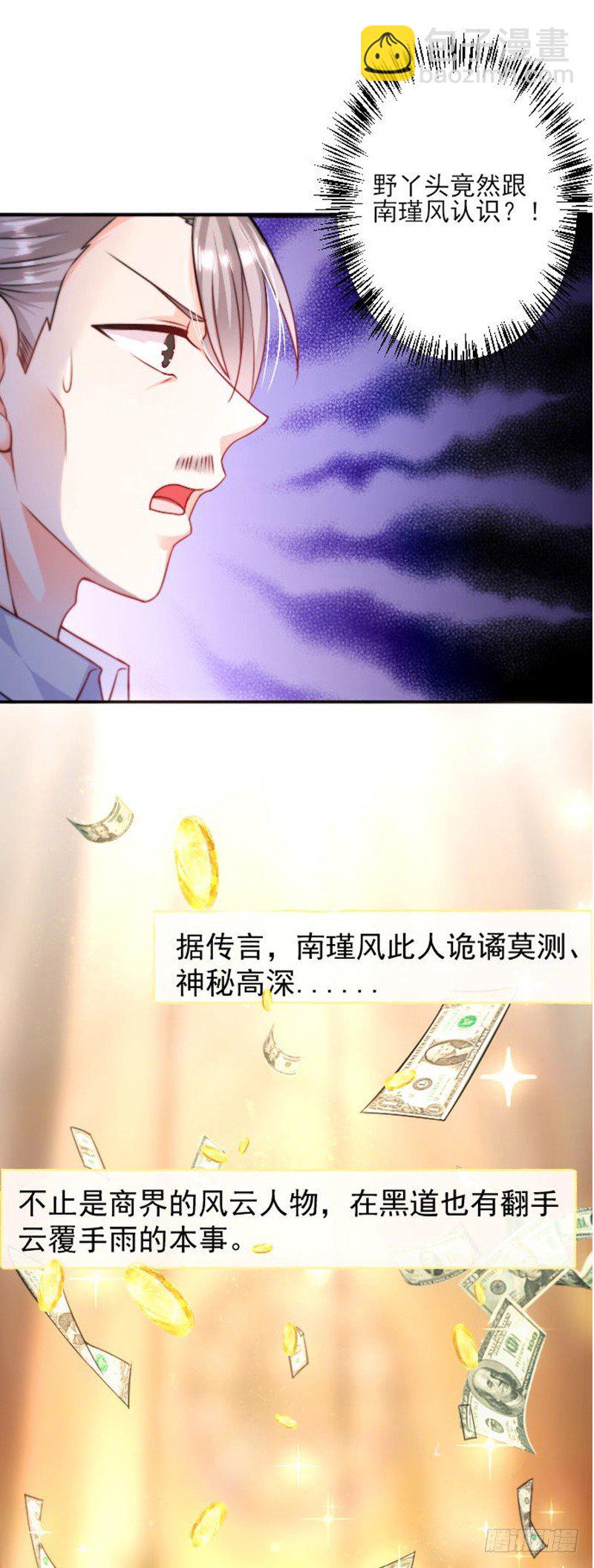 不要打我-第6话