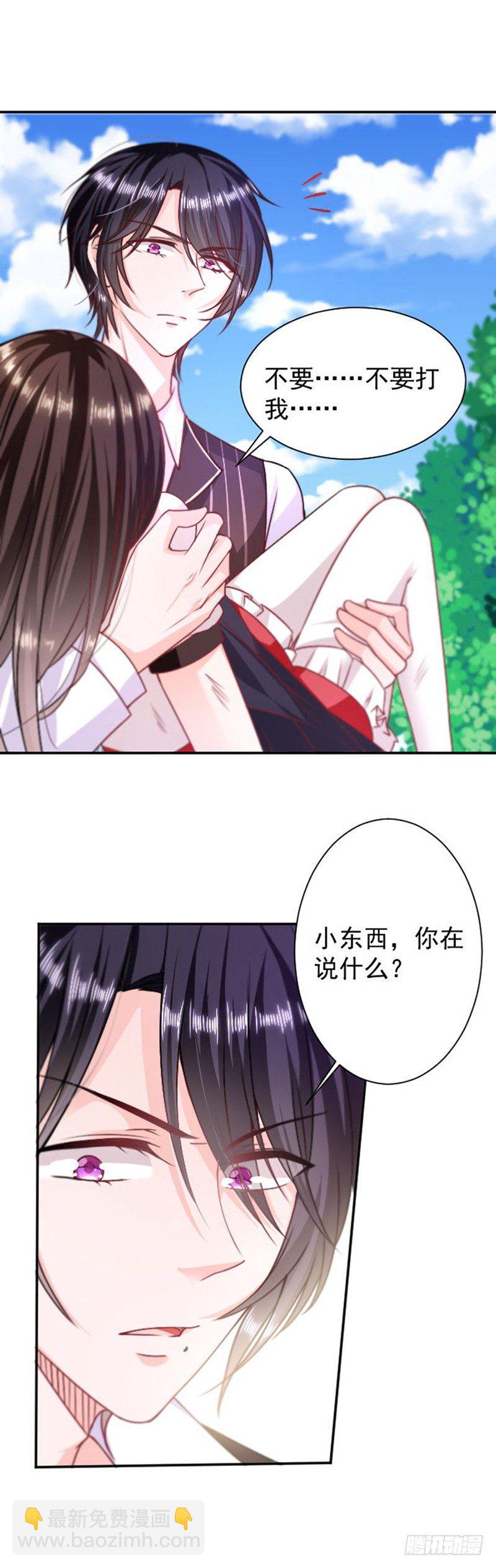不要打我-第6话