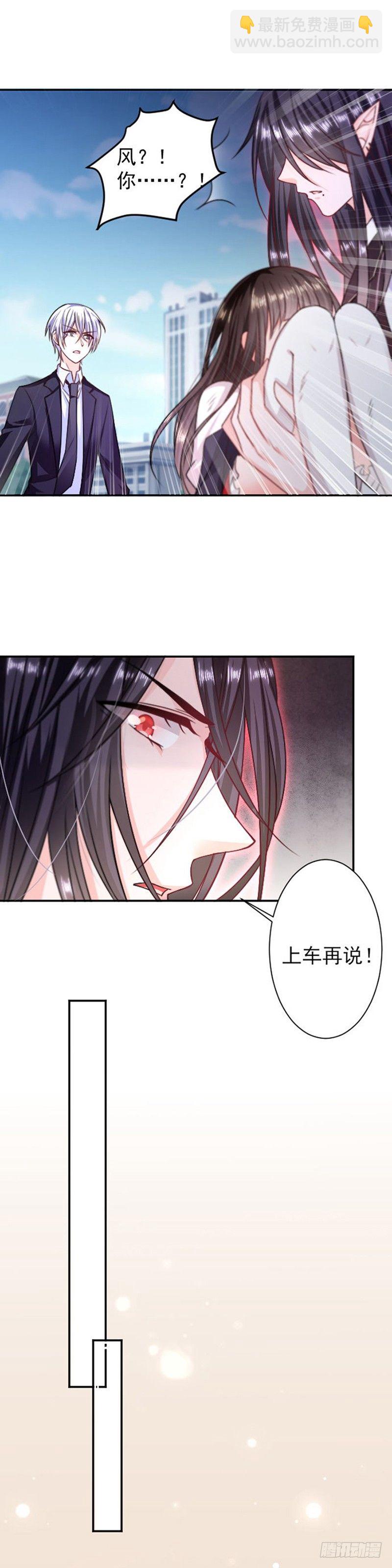 不要打我-第6话