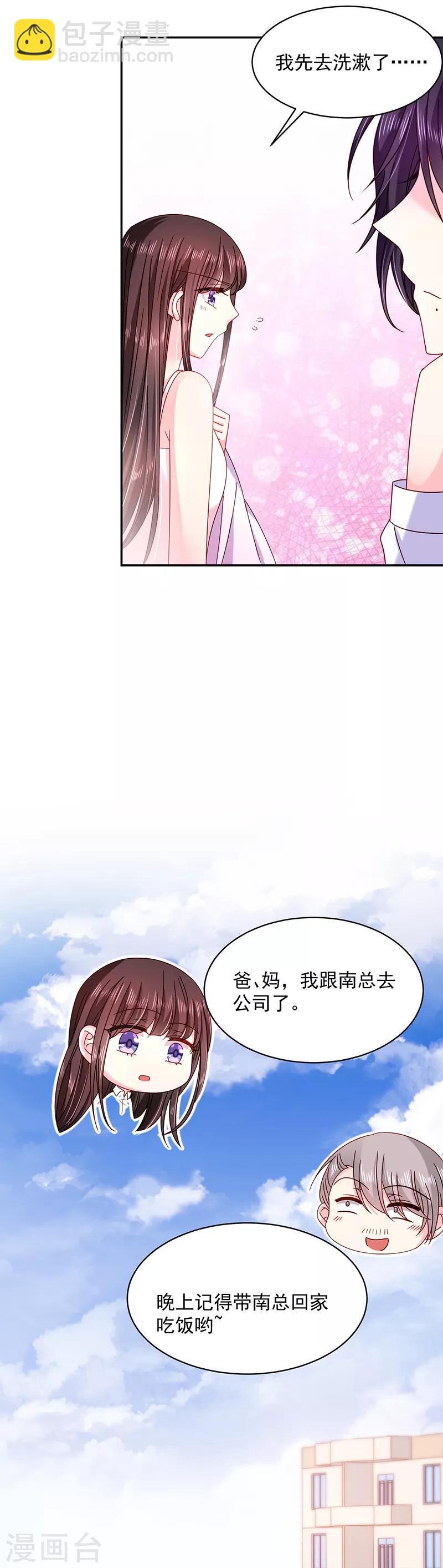 第52话 你听我解释-第52话