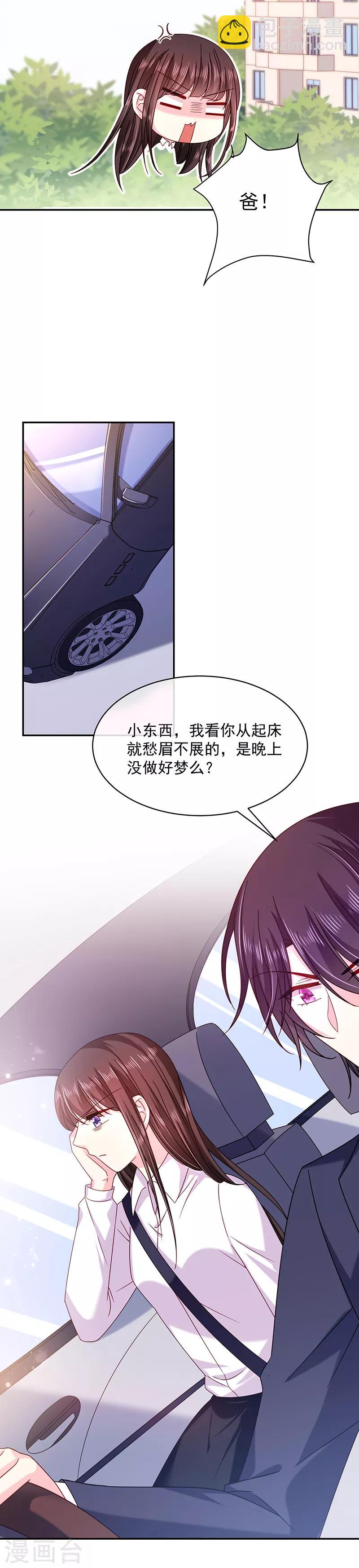 第52话 你听我解释-第52话