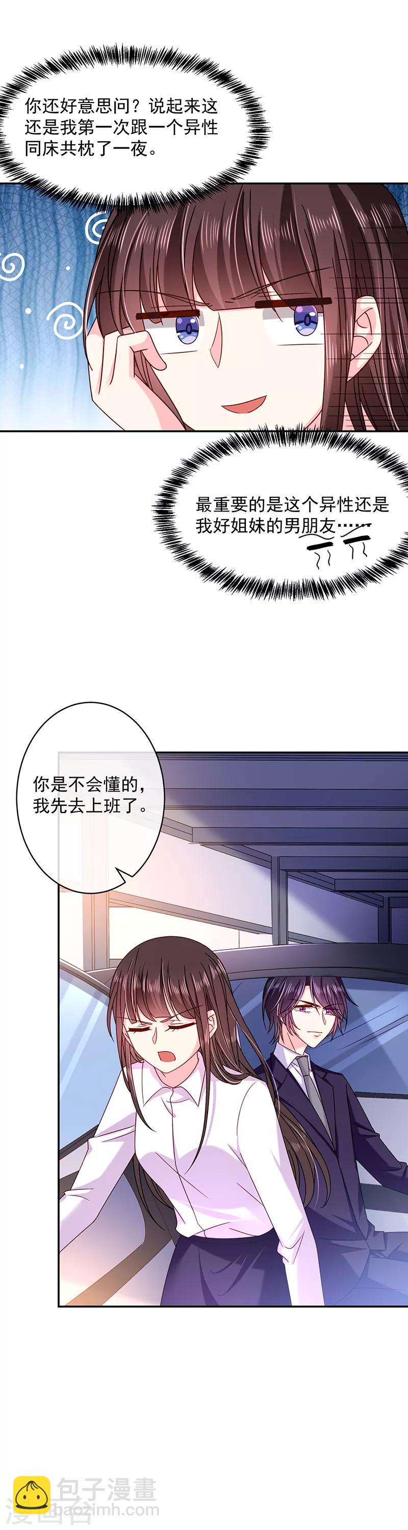 第52话 你听我解释-第52话