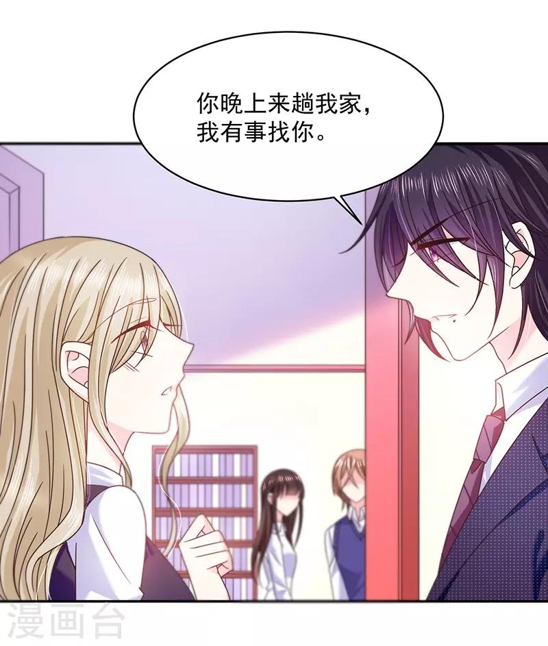 第54话 终于找到你了-第54话