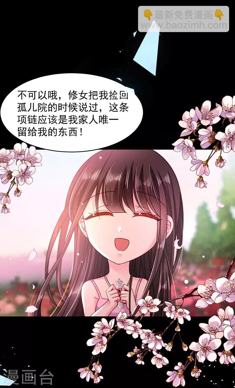 第54话 终于找到你了-第54话