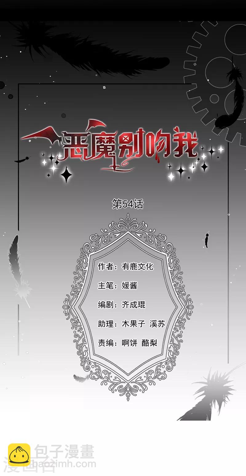 第54话 终于找到你了-第54话