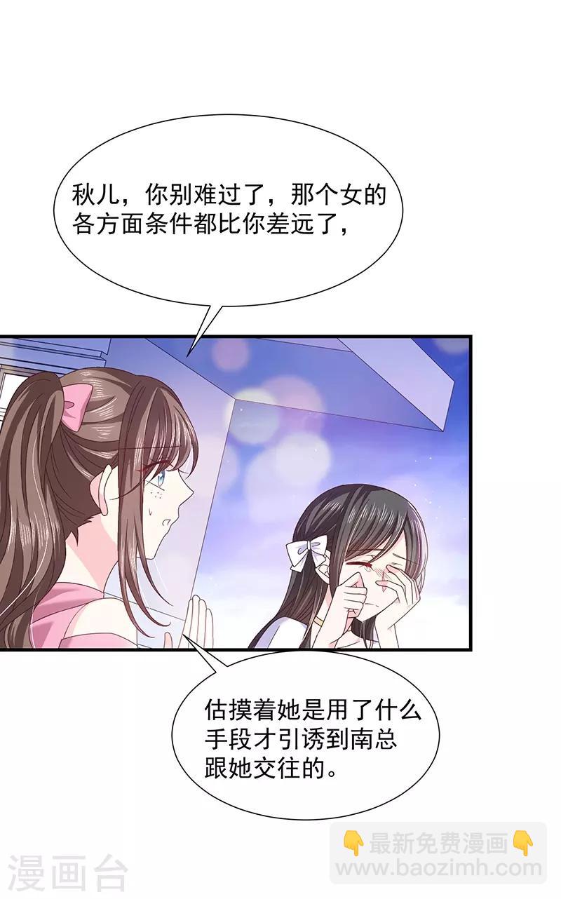 第56话 她就是我女朋友-第56话