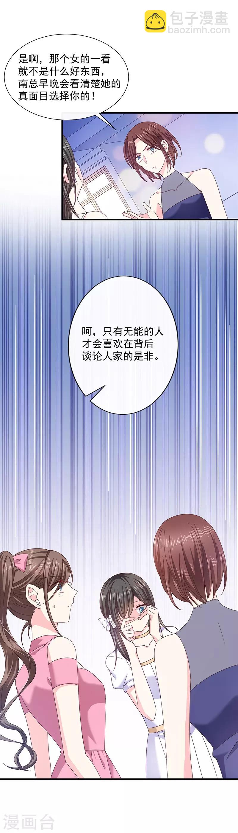 第56话 她就是我女朋友-第56话