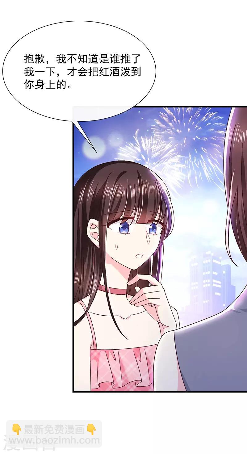 第56话 她就是我女朋友-第56话