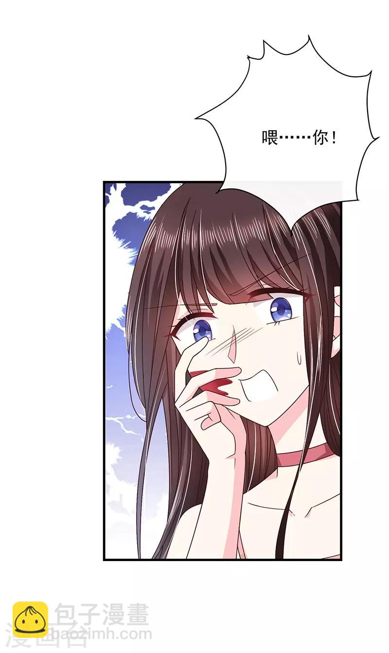 第56话 她就是我女朋友-第56话
