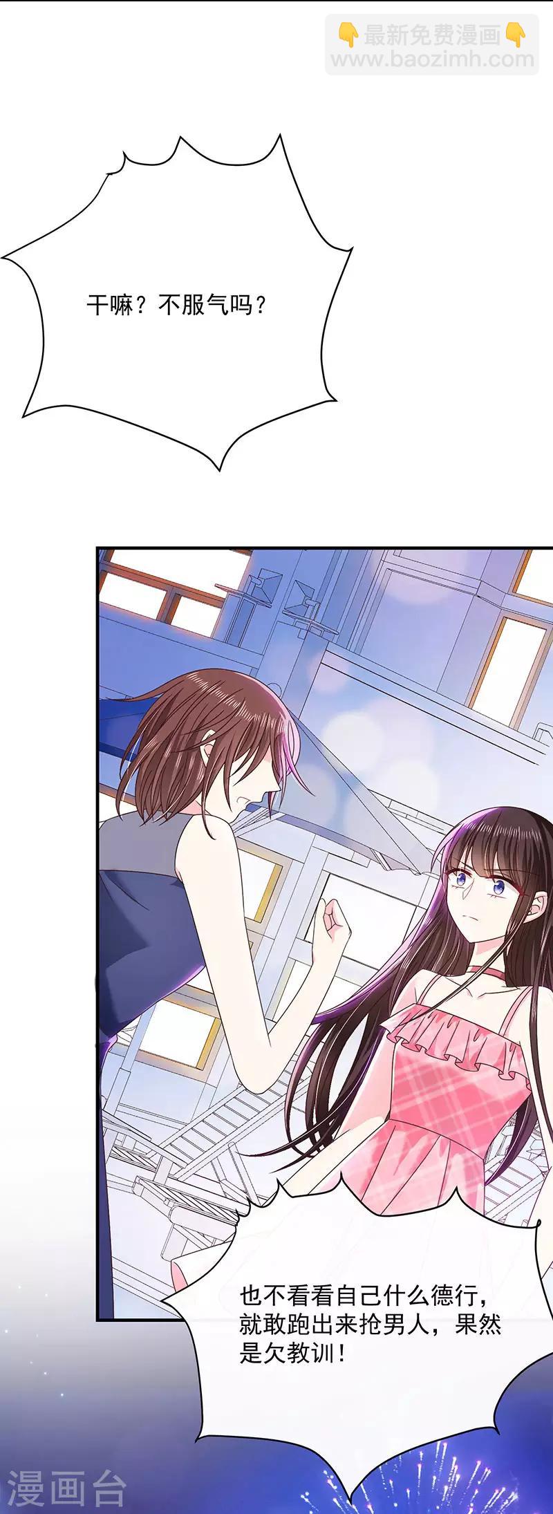 第56话 她就是我女朋友-第56话