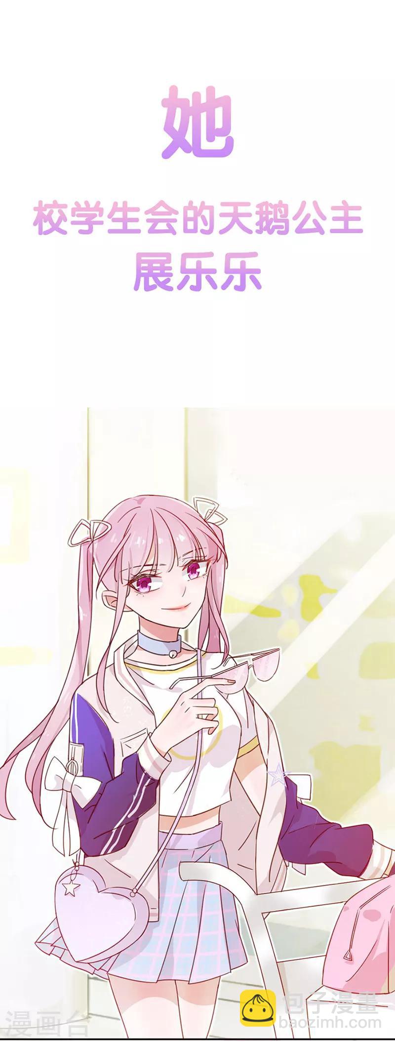 第56话 她就是我女朋友-第56话