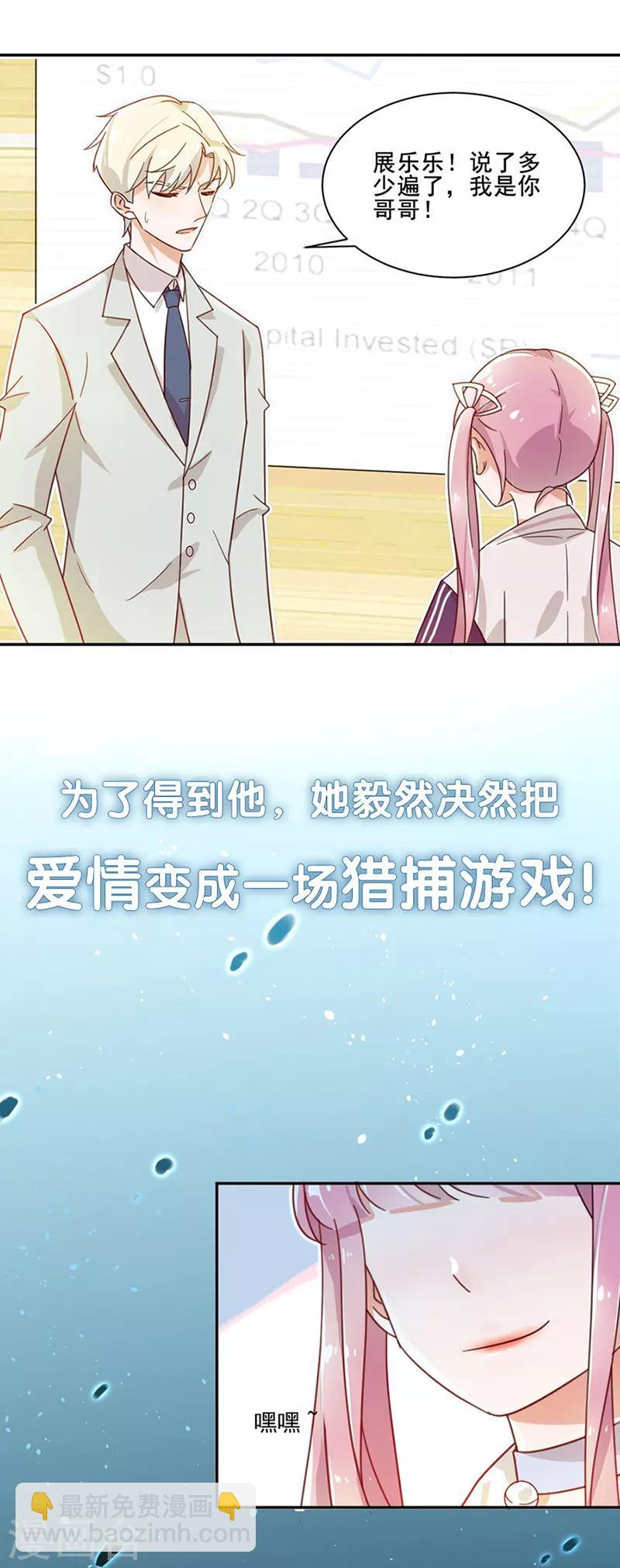第56话 她就是我女朋友-第56话