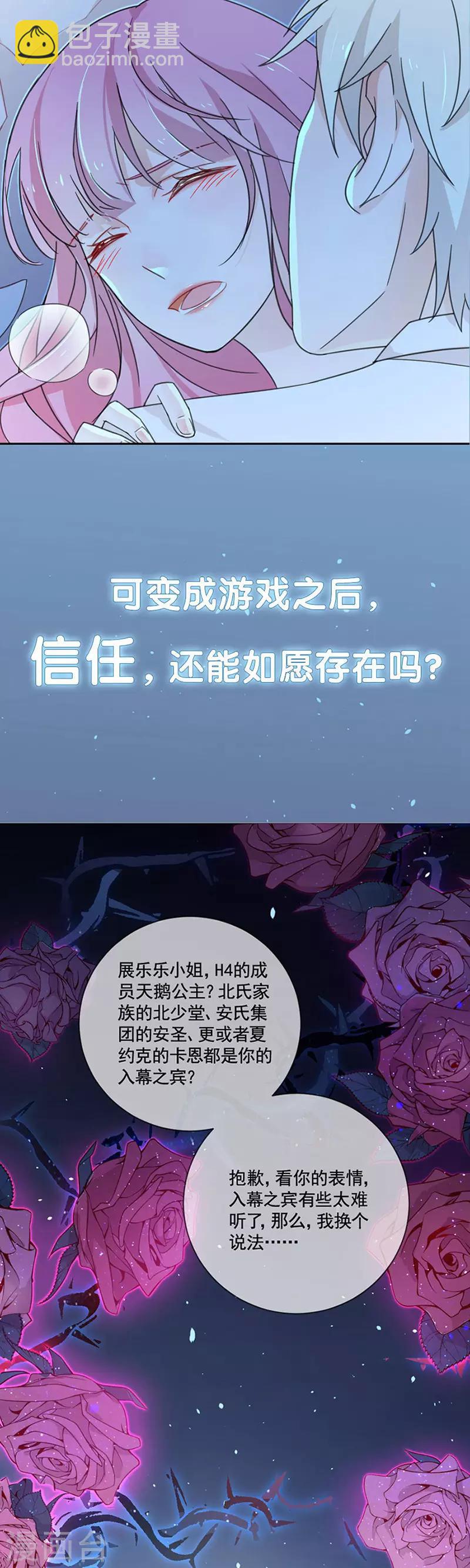第56话 她就是我女朋友-第56话