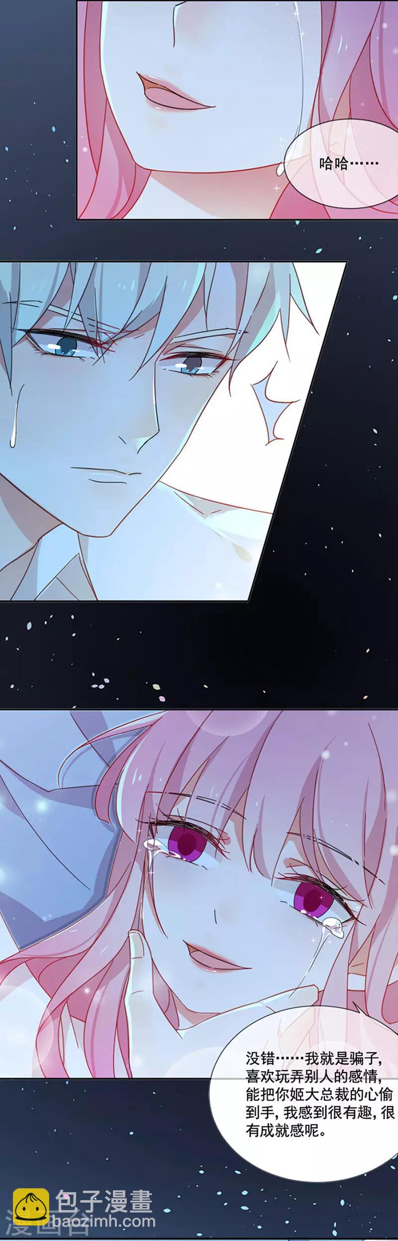 第56话 她就是我女朋友-第56话