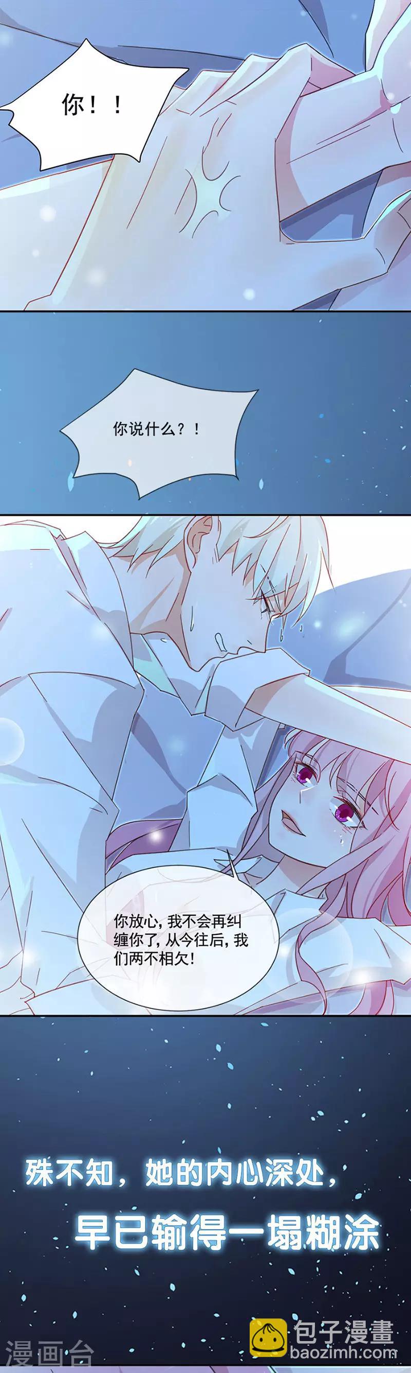 第56话 她就是我女朋友-第56话