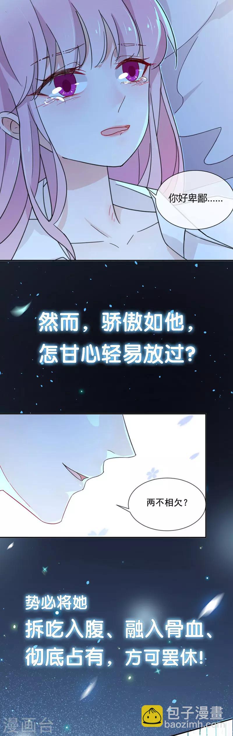 第56话 她就是我女朋友-第56话
