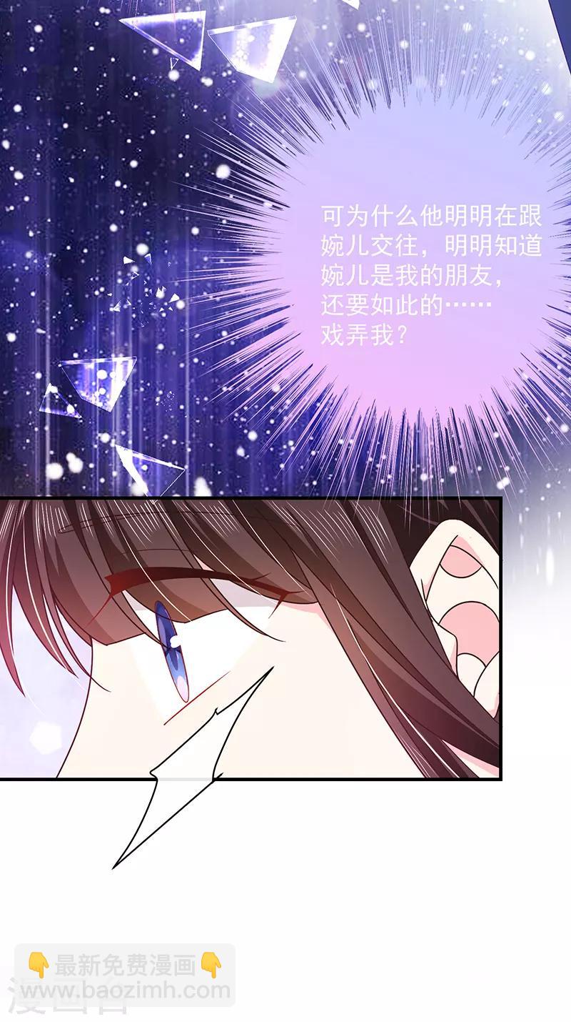第59话 新恶魔出现-第60话