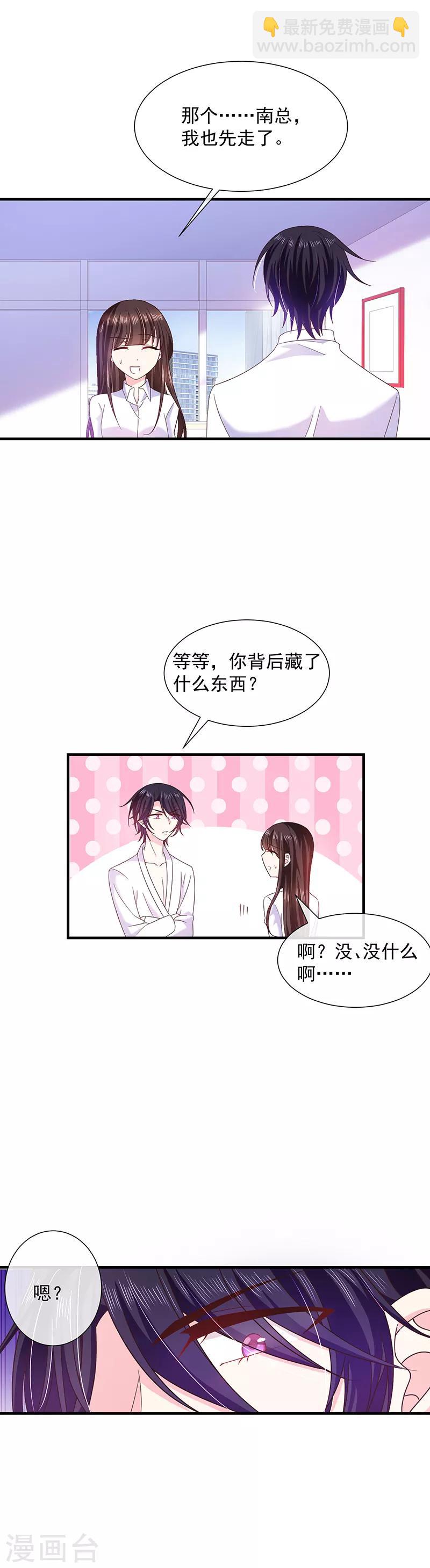 第59话 新恶魔出现-第60话
