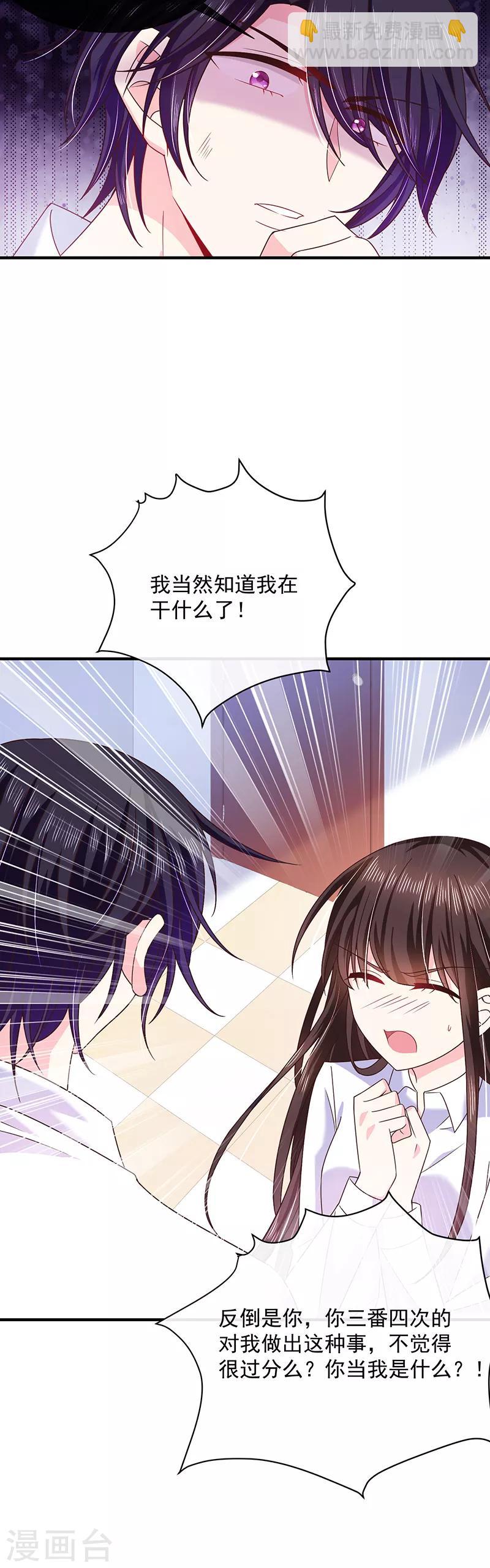 第59话 新恶魔出现-第60话