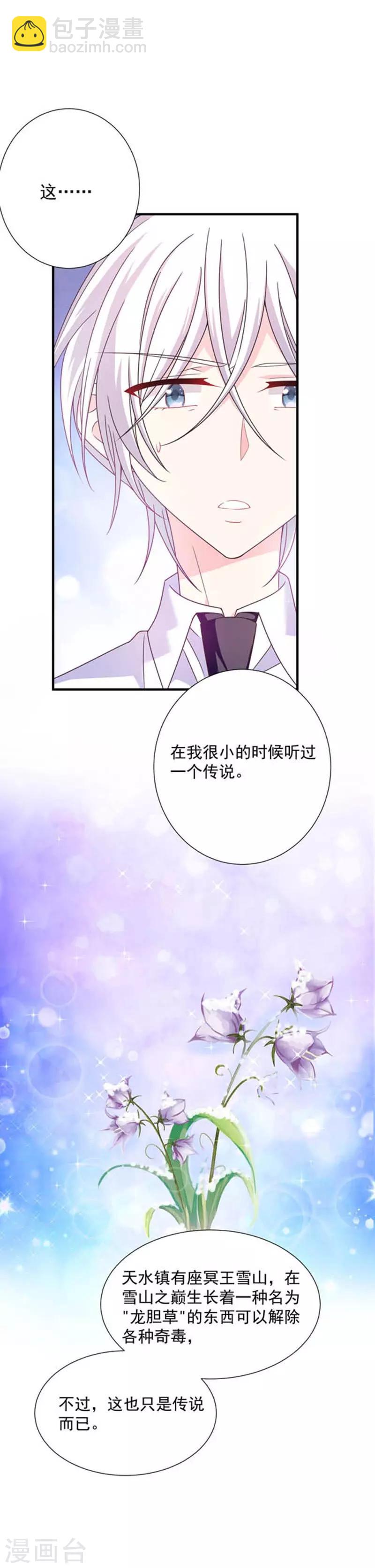 第61话 绝对不能有事-第62话
