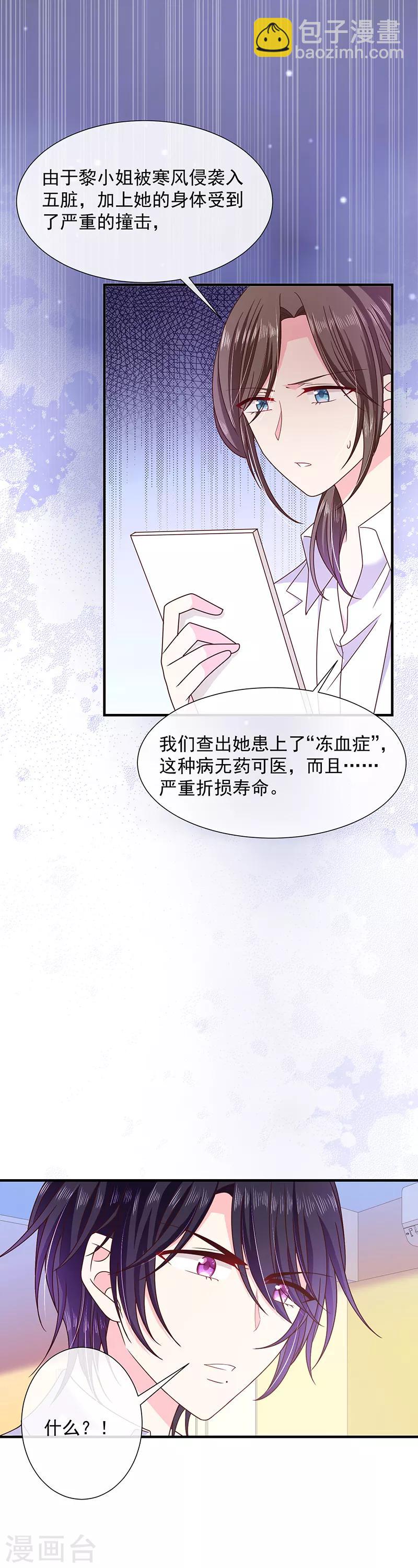 第63话 愿意和我在一起吗？-第64话