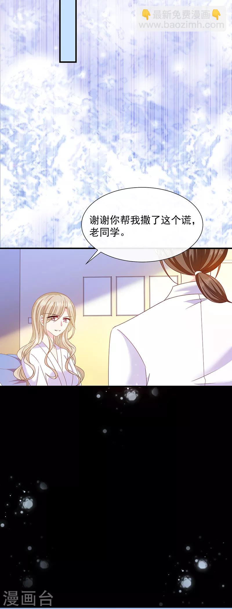 第63话 愿意和我在一起吗？-第64话