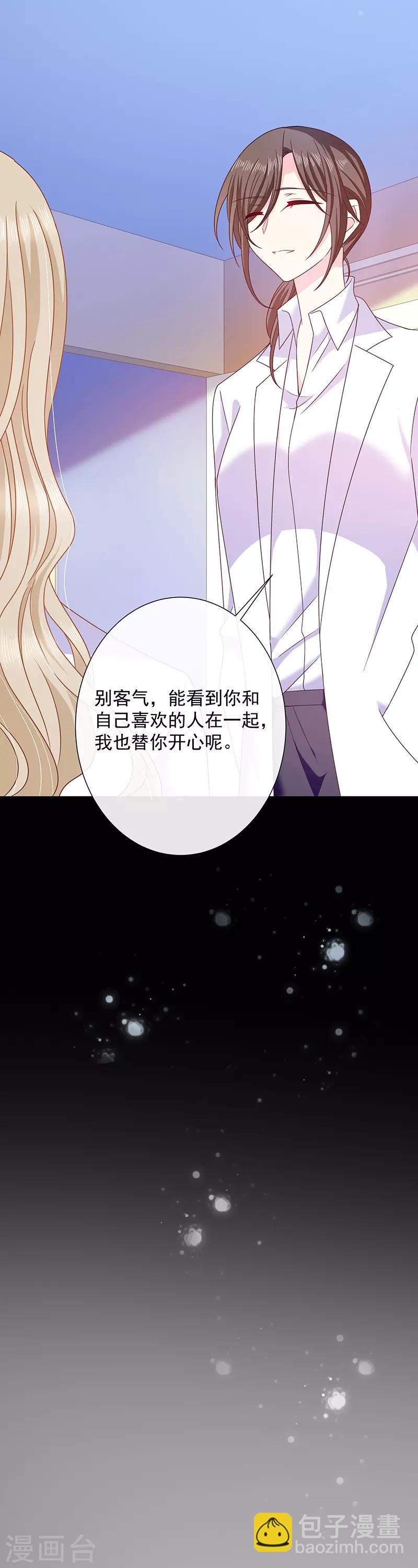 第63话 愿意和我在一起吗？-第64话