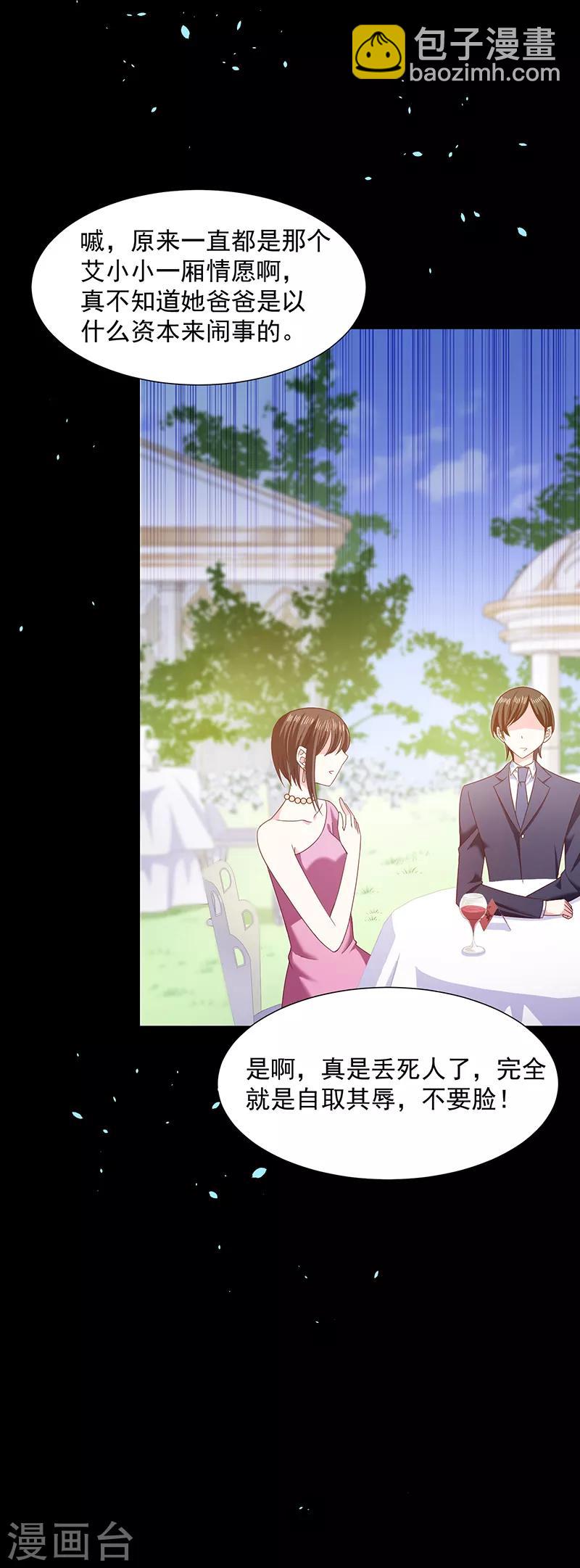 第65话 难堪-第66话