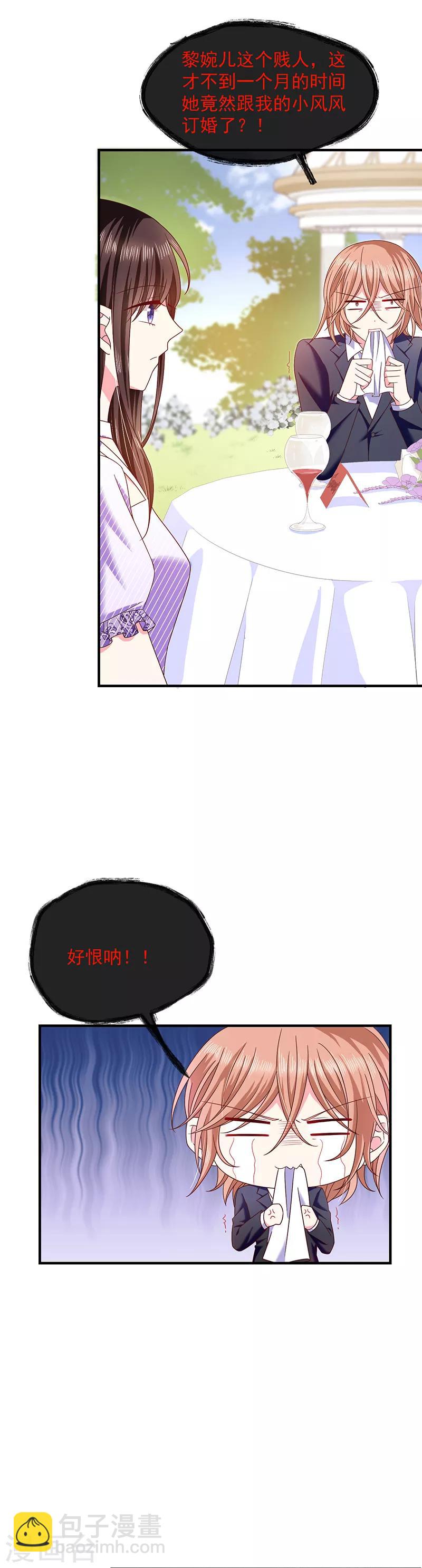 第65话 难堪-第66话