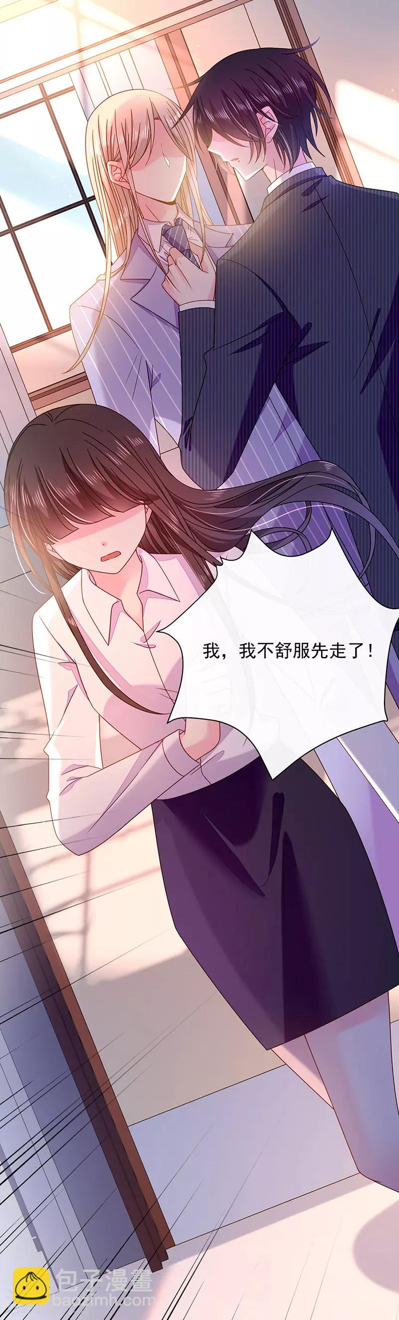 第67话 为什么要害我？-第68话