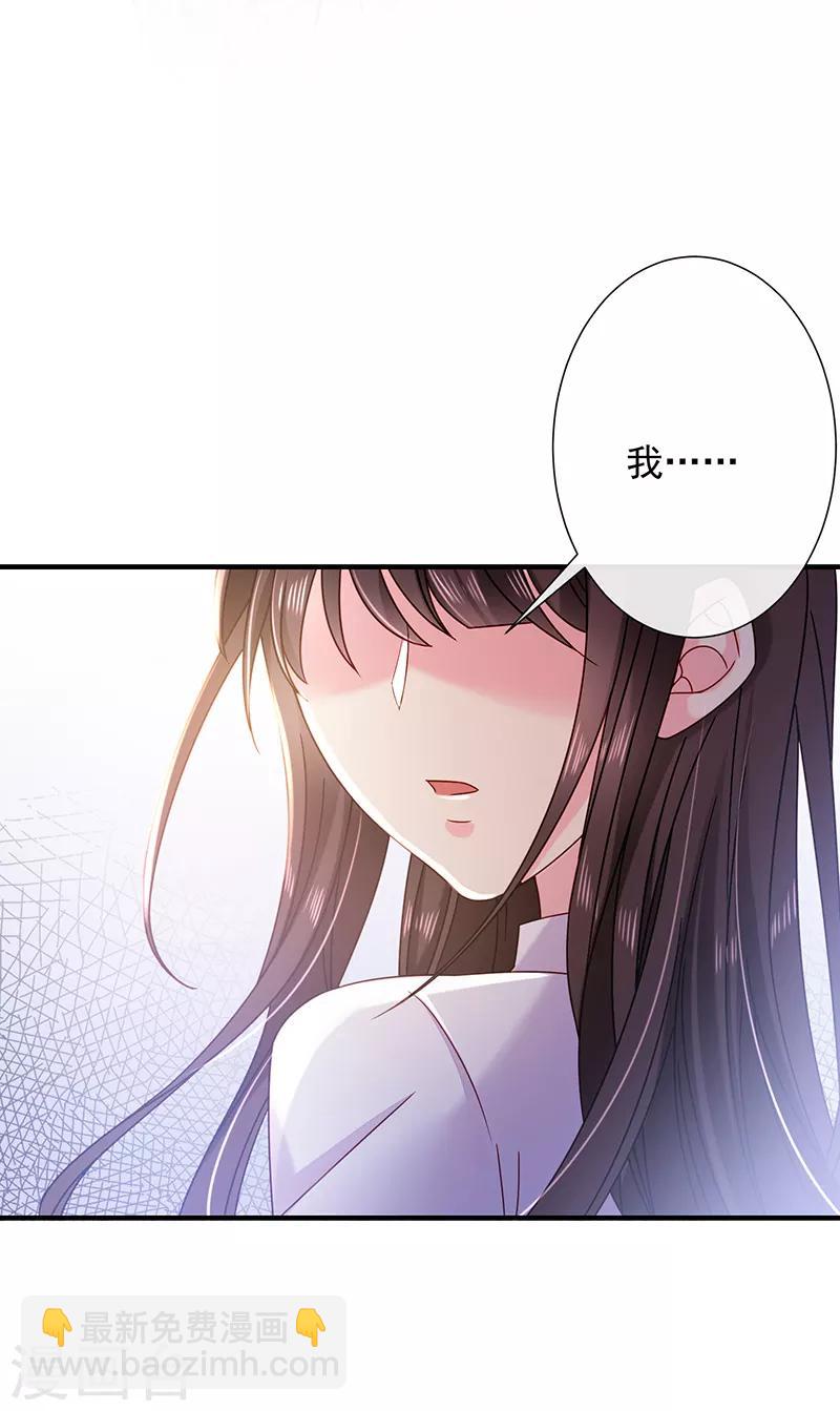 第67话 为什么要害我？-第68话
